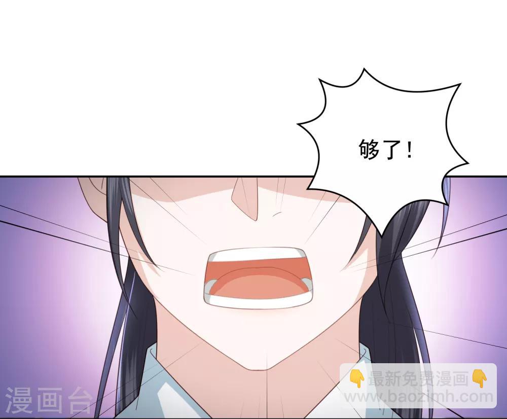 第21话 初见李漠北，羿风脱险归来11