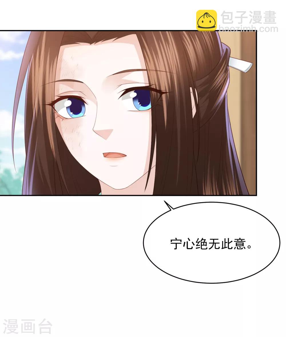 第21话 初见李漠北，羿风脱险归来18