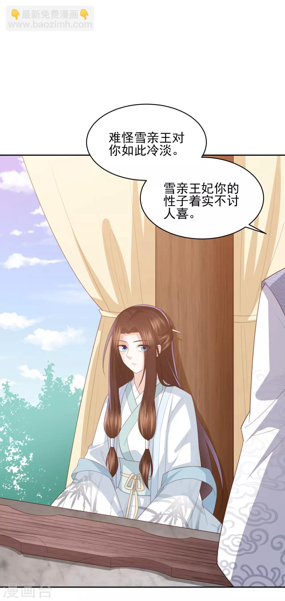 第21话 初见李漠北，羿风脱险归来19