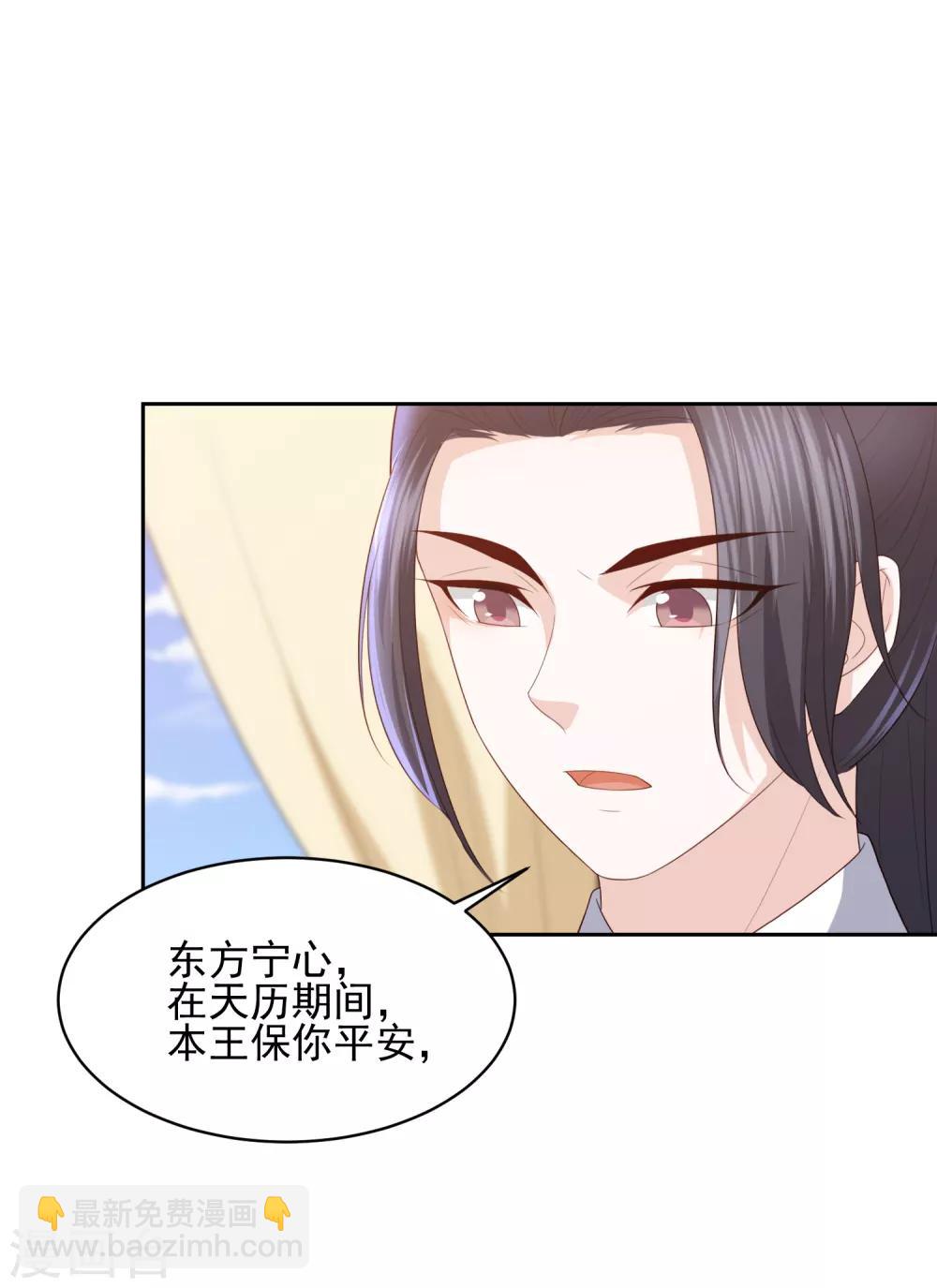 第21话 初见李漠北，羿风脱险归来20