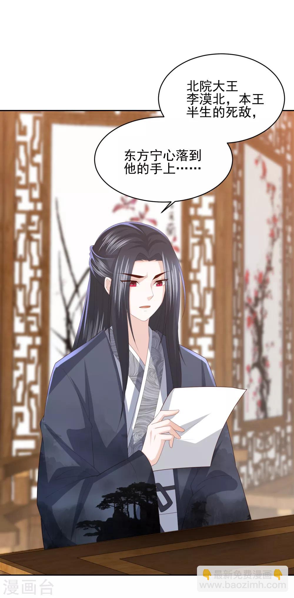 第21话 初见李漠北，羿风脱险归来24