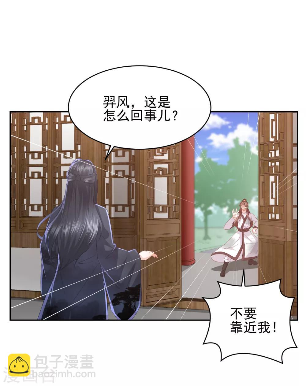第21话 初见李漠北，羿风脱险归来28