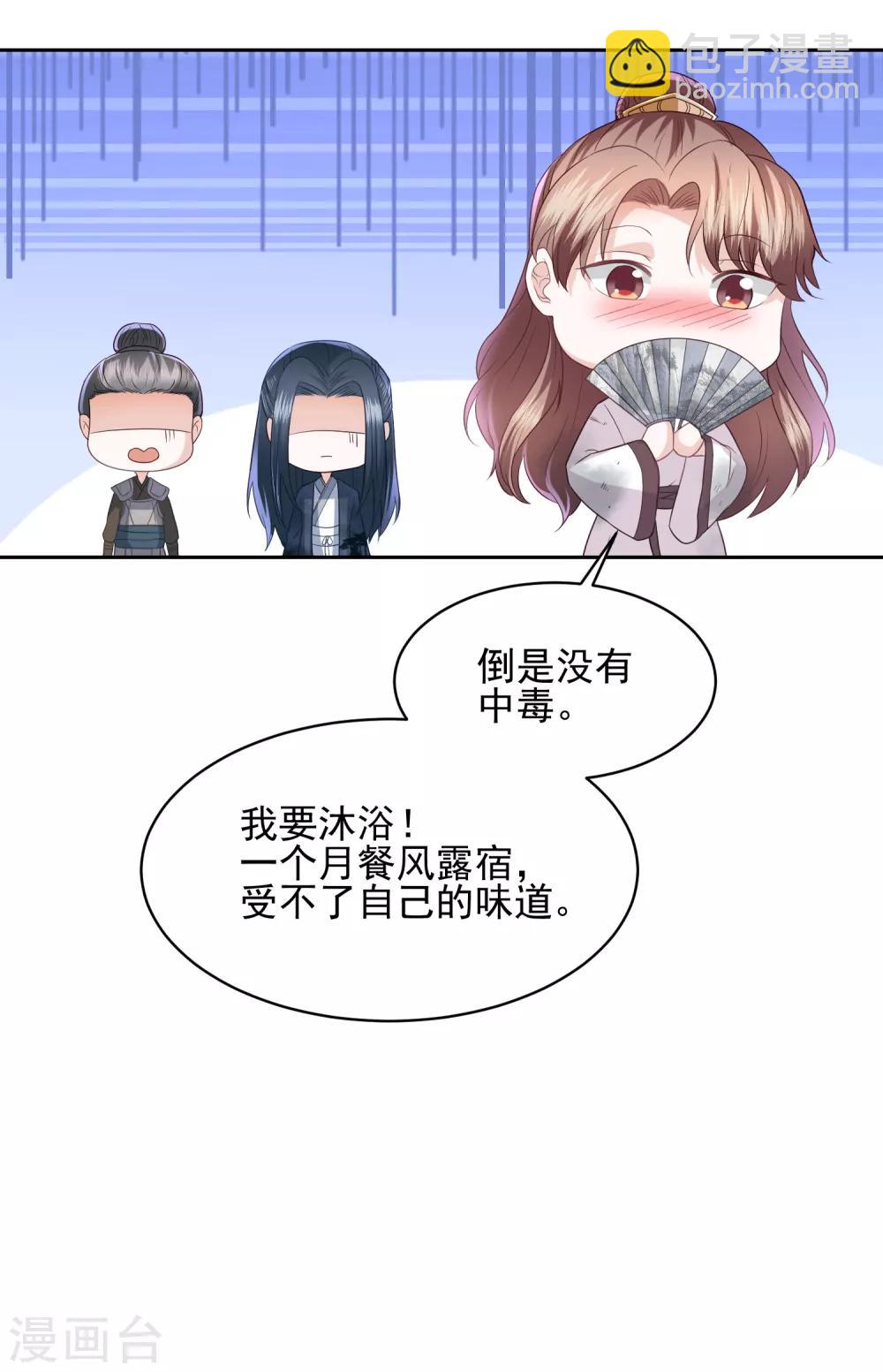 第21话 初见李漠北，羿风脱险归来30