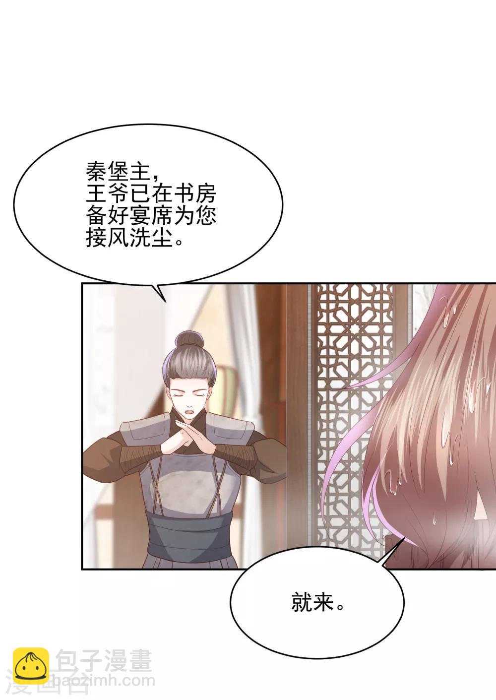 第21话 初见李漠北，羿风脱险归来32
