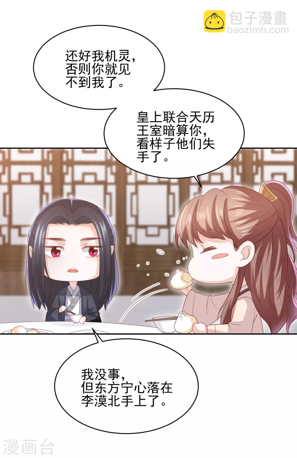 第21话 初见李漠北，羿风脱险归来35