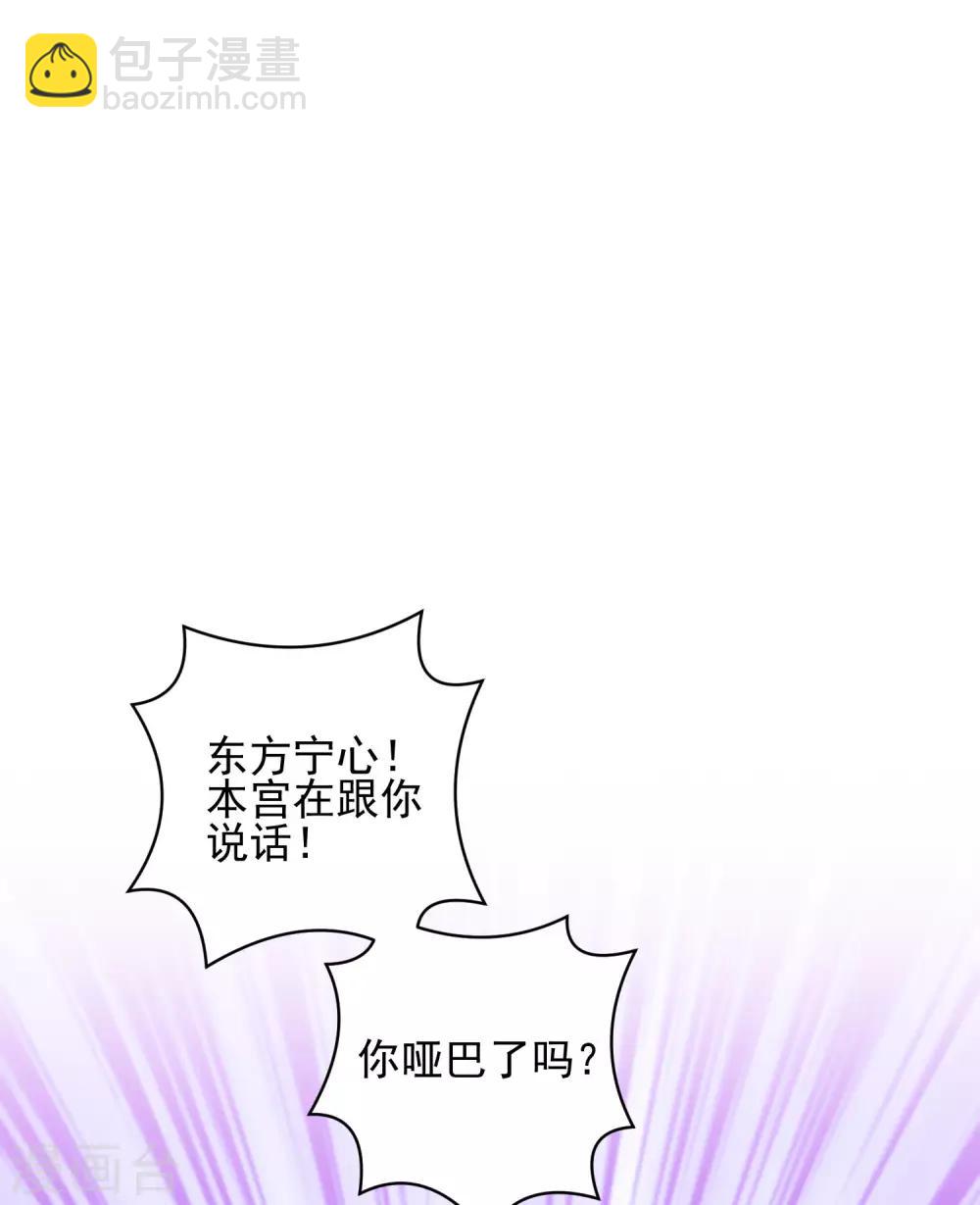 第21话 初见李漠北，羿风脱险归来5