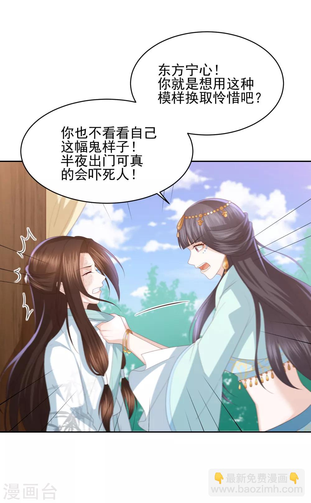第21话 初见李漠北，羿风脱险归来7