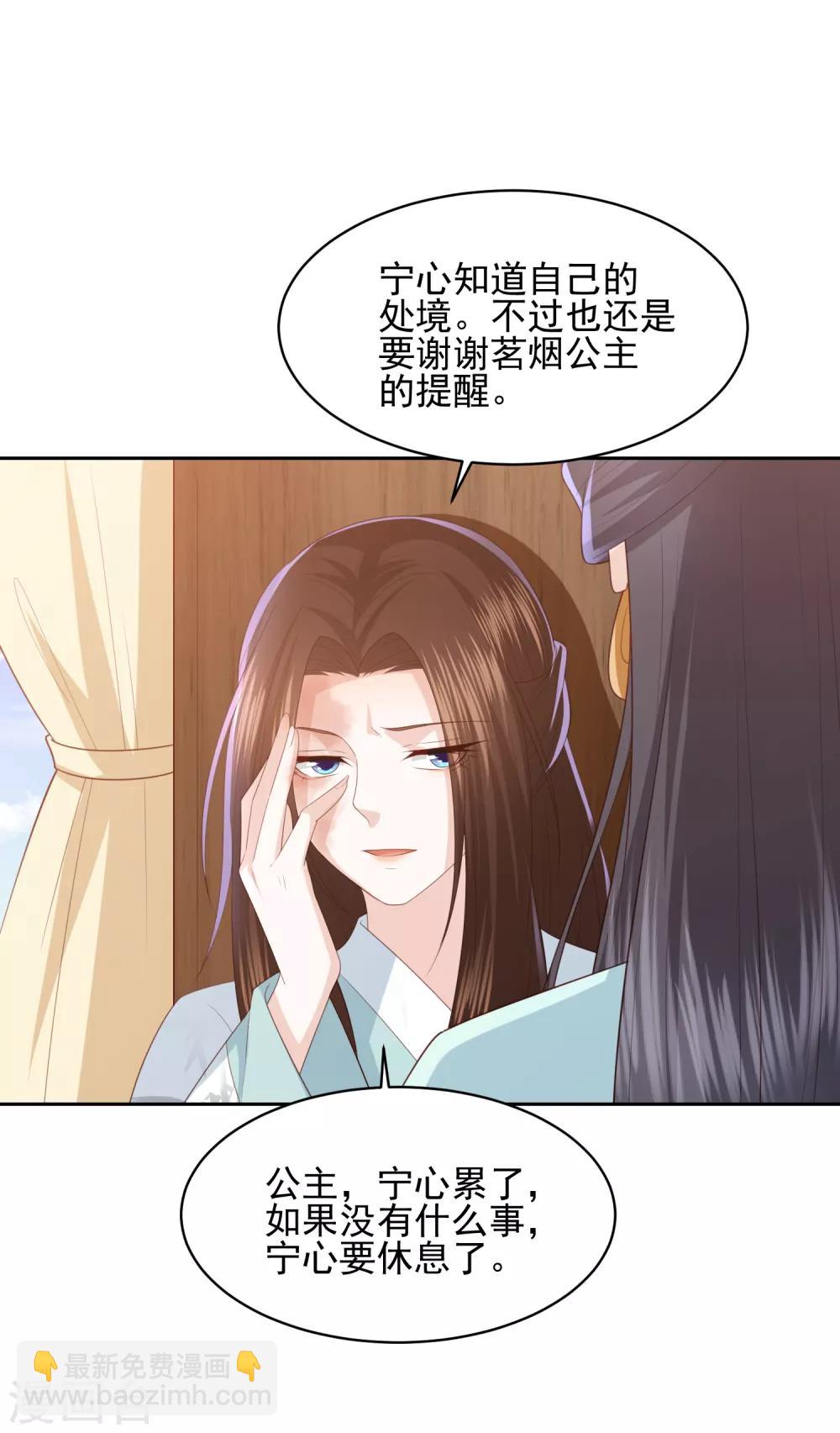 第21话 初见李漠北，羿风脱险归来8
