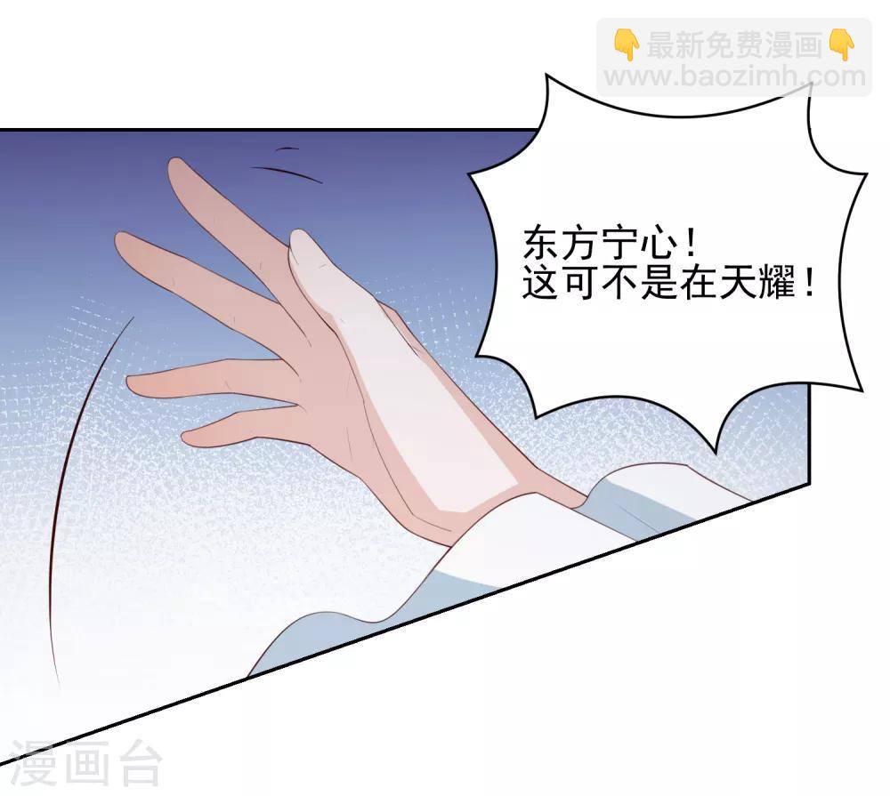 第21话 初见李漠北，羿风脱险归来9