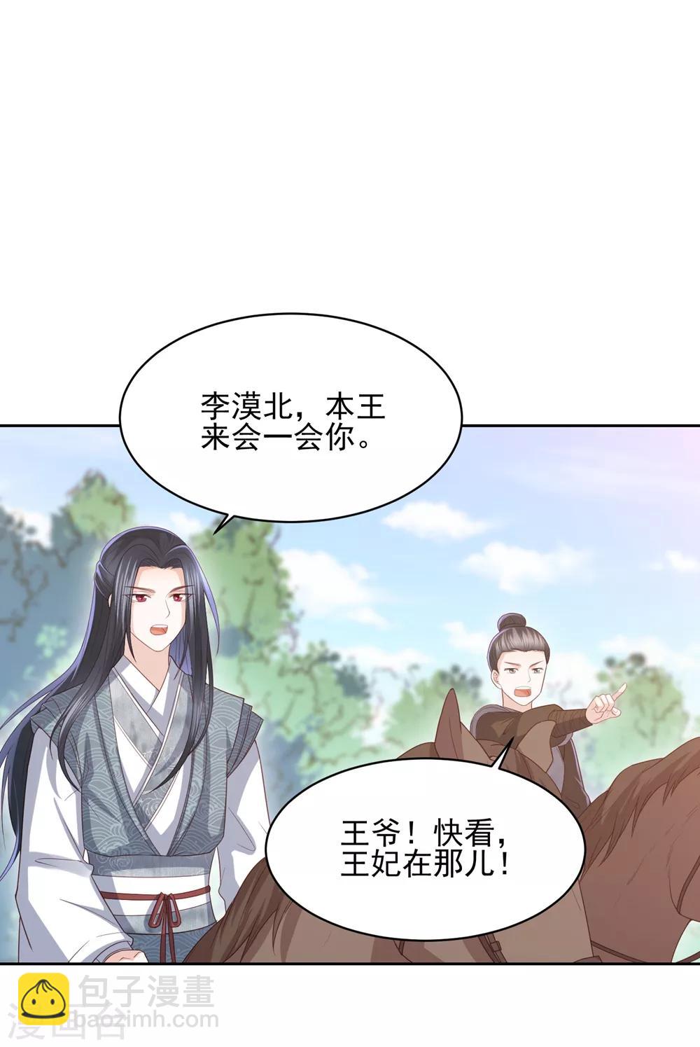 第22话 命悬2