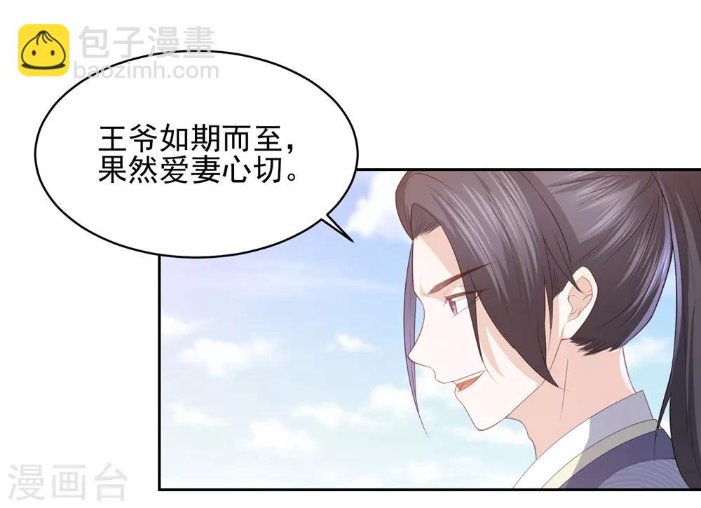 第22话 命悬8