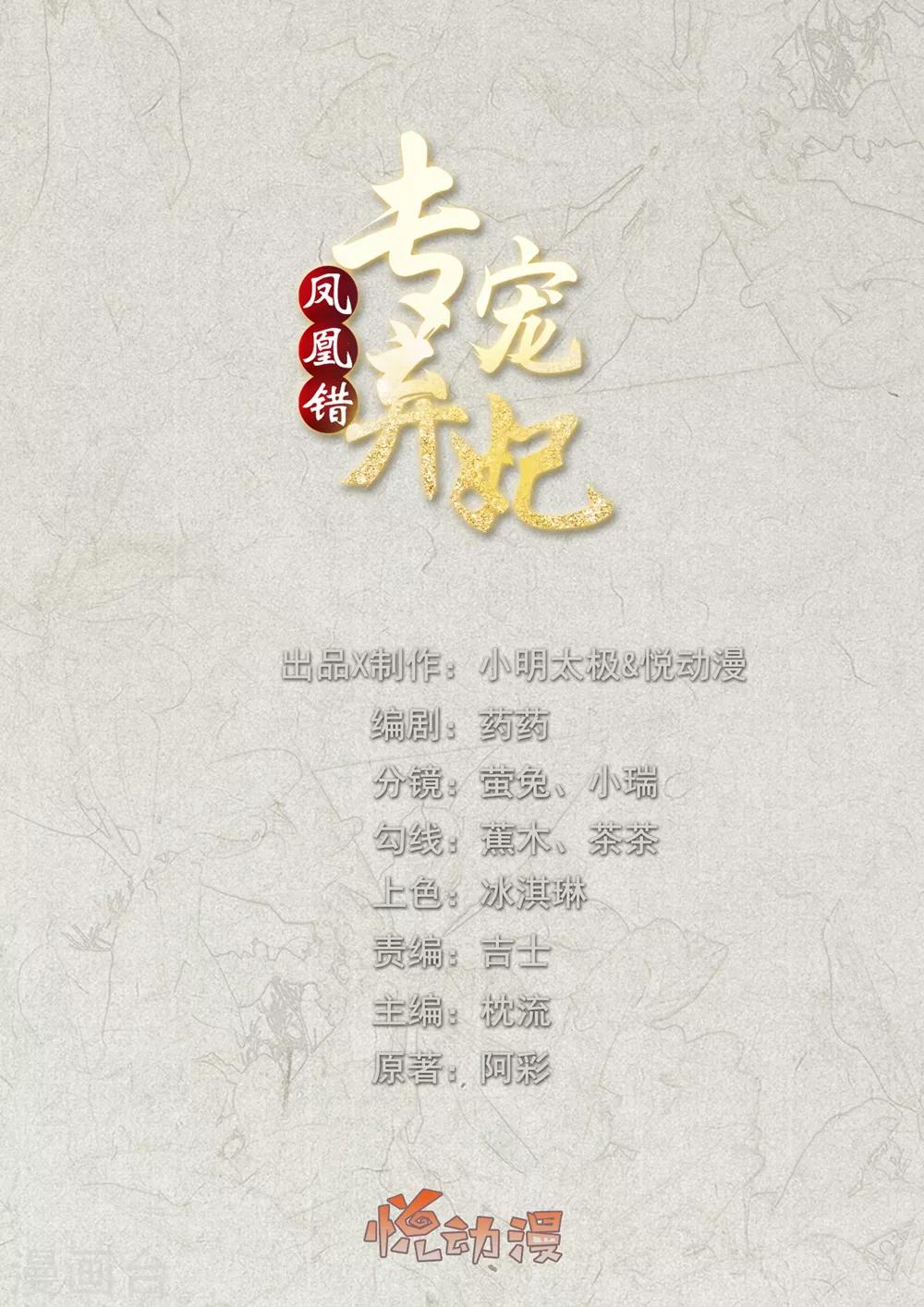 第23话 失去后的疯狂0