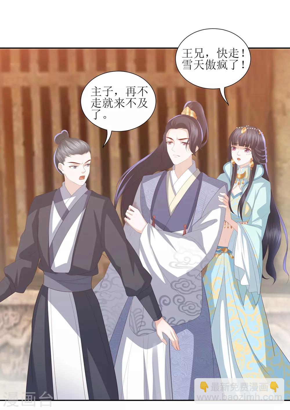 第23话 失去后的疯狂10