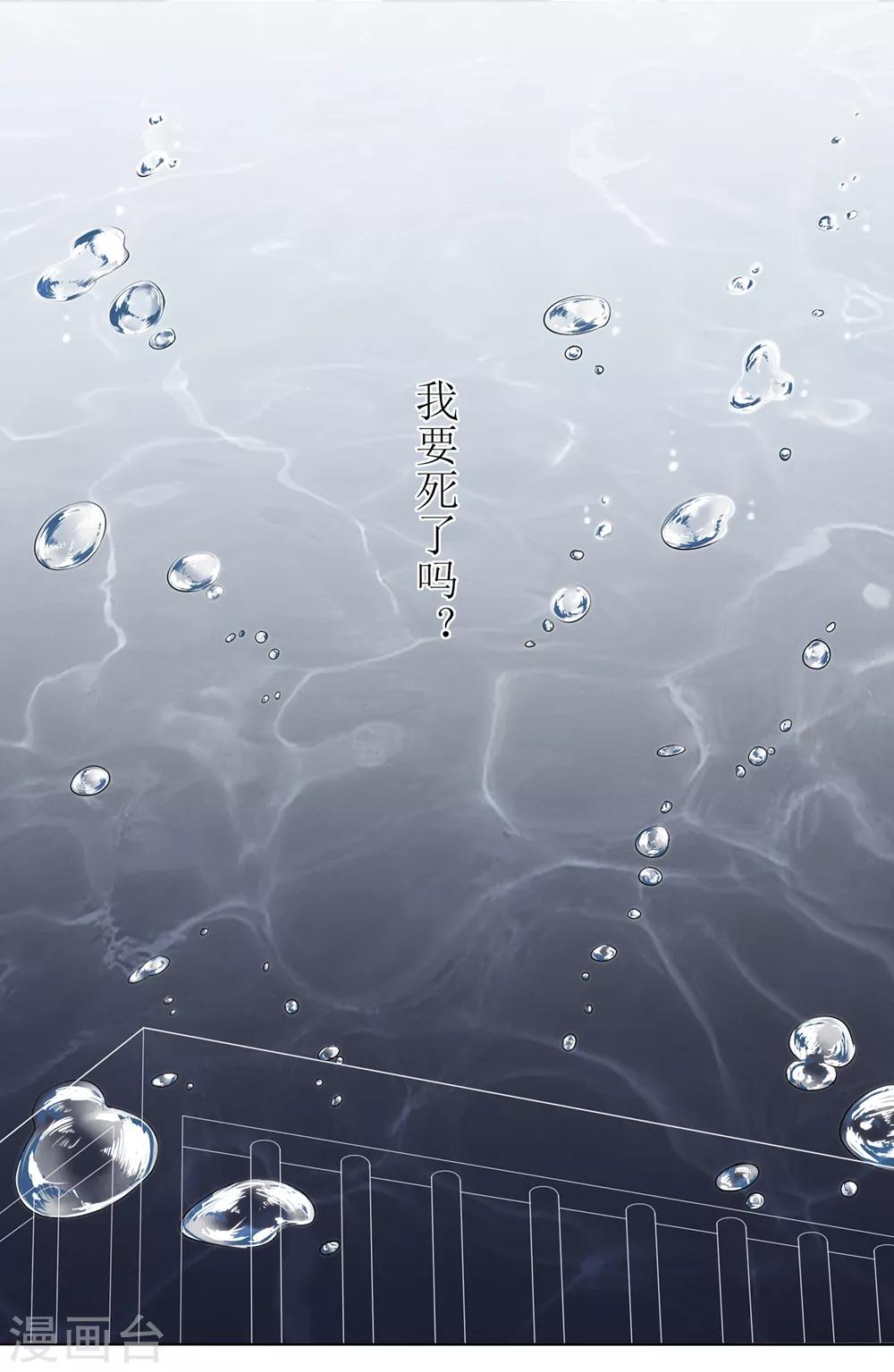 第23话 失去后的疯狂24