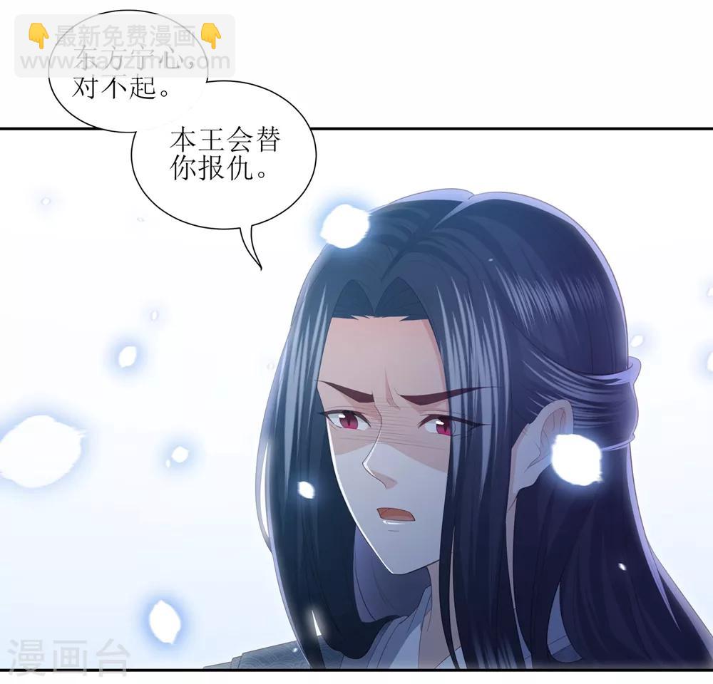第23话 失去后的疯狂3