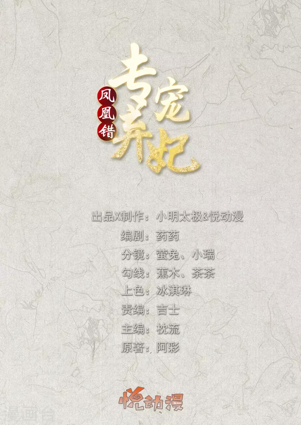 第24话 各方打捞，尸骨无存0