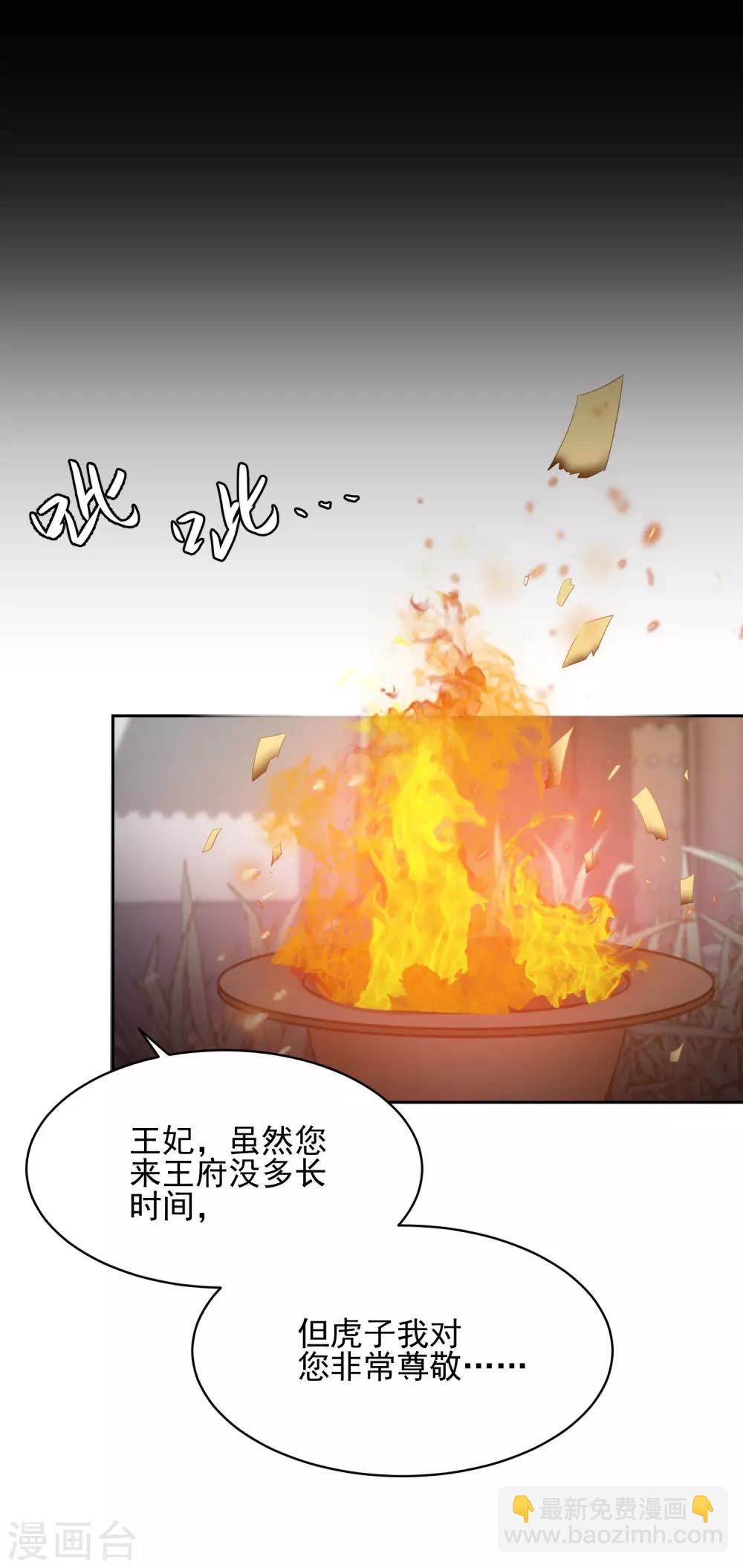 第24话 各方打捞，尸骨无存11