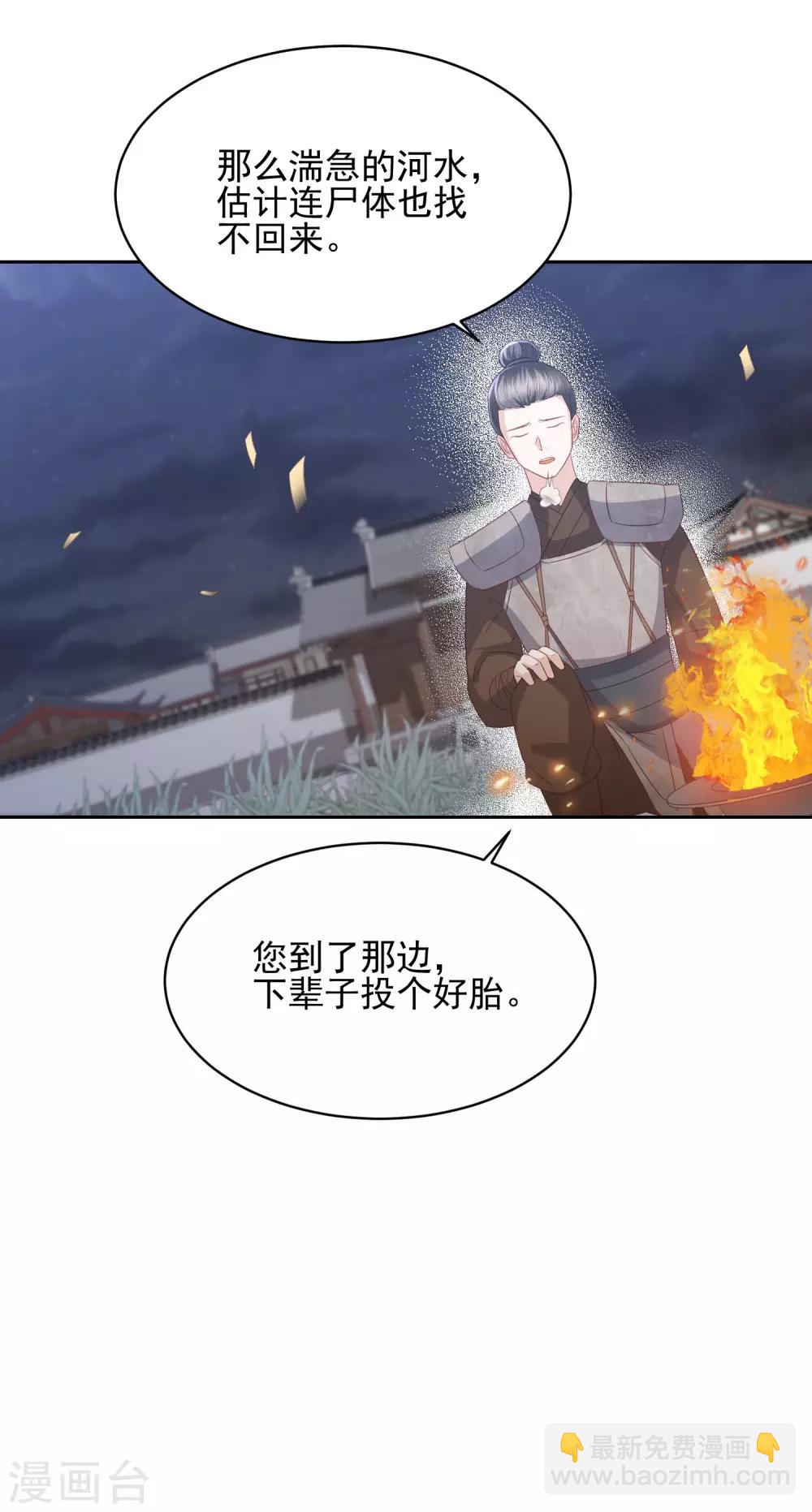 第24话 各方打捞，尸骨无存12