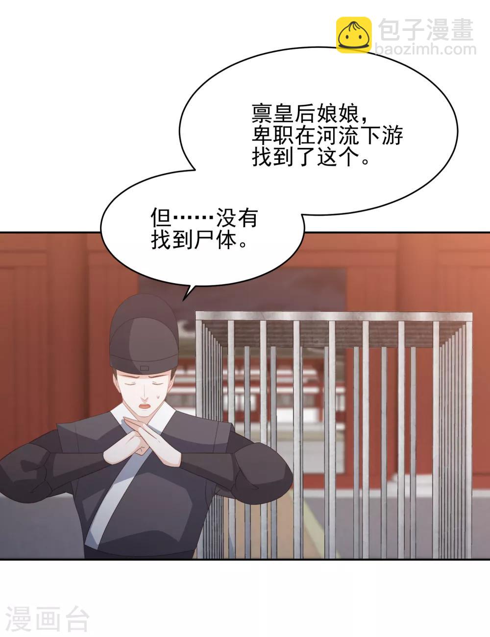 第24话 各方打捞，尸骨无存16