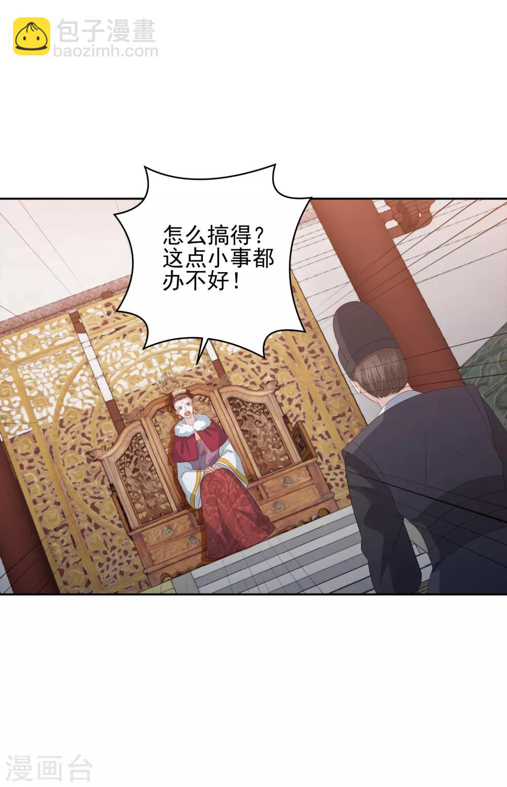 第24话 各方打捞，尸骨无存17