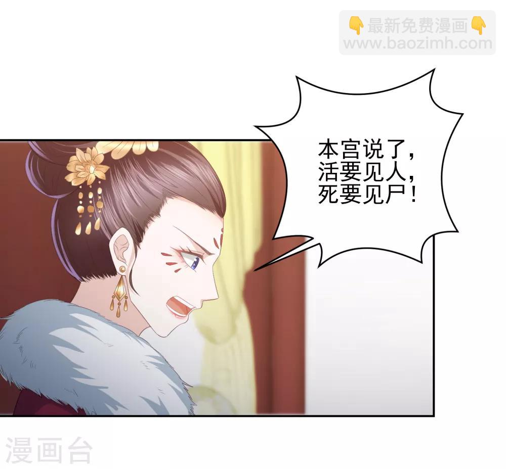第24话 各方打捞，尸骨无存18