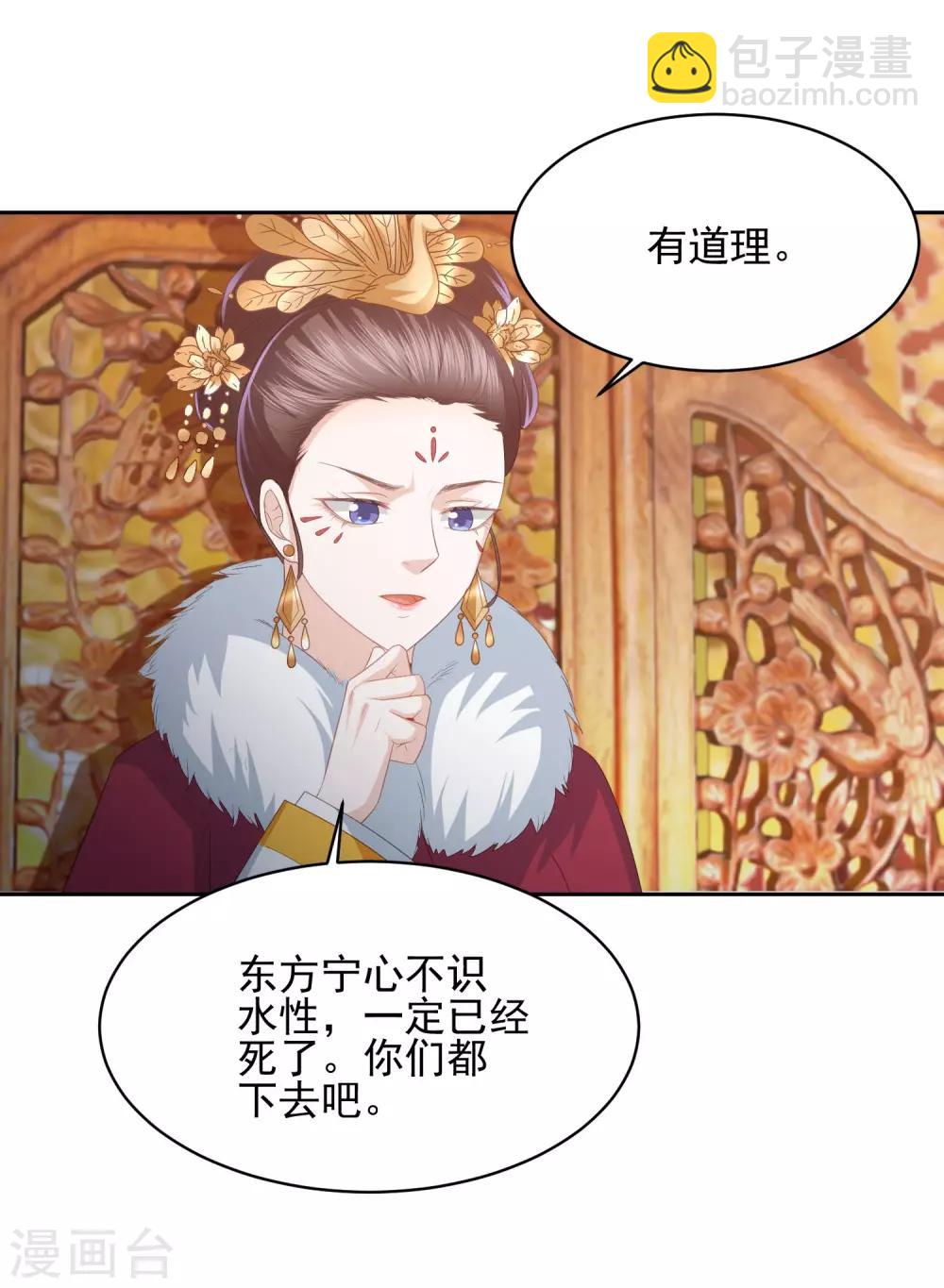 第24话 各方打捞，尸骨无存20