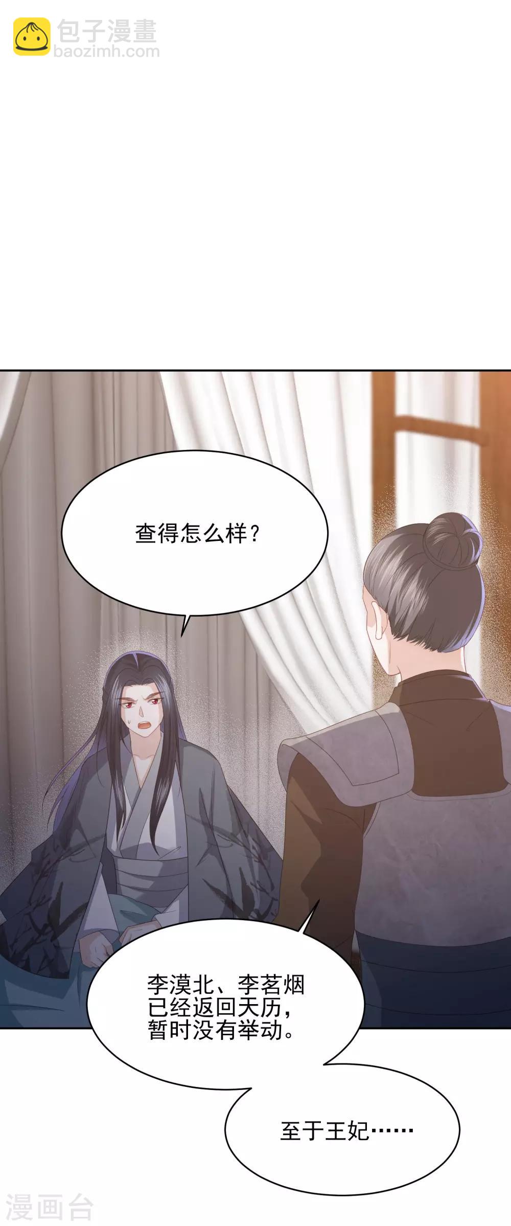 第24话 各方打捞，尸骨无存7
