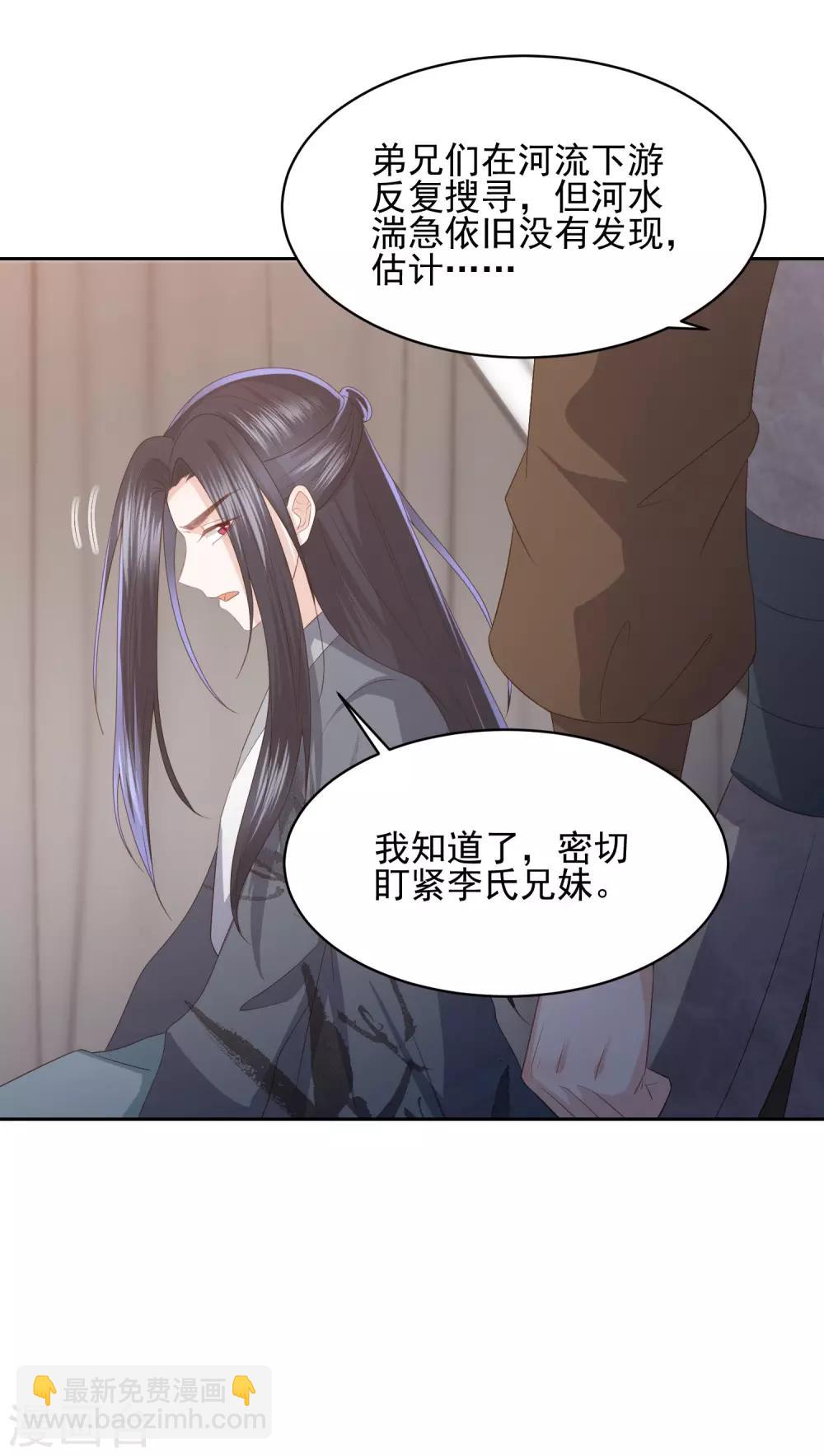 第24话 各方打捞，尸骨无存8