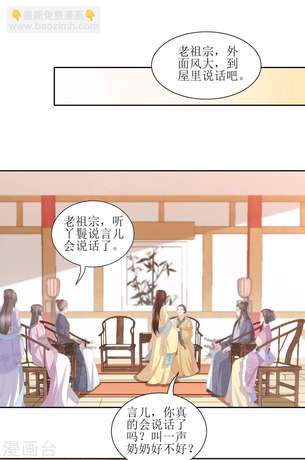第25话 重生17