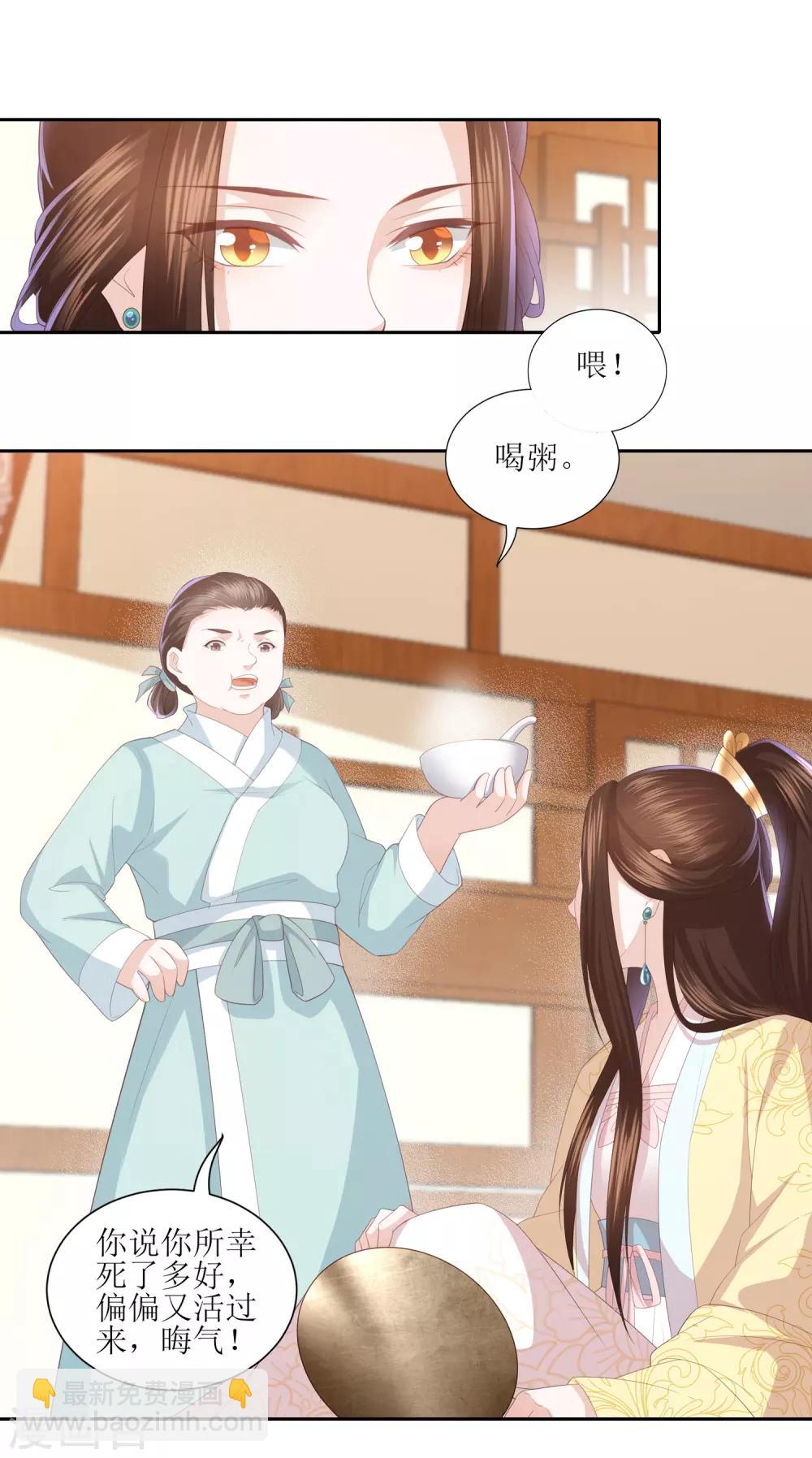 第25话 重生7
