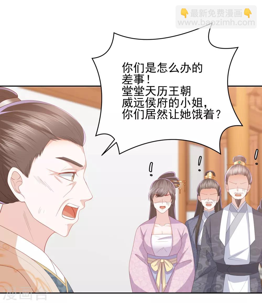 第26话 真墨言被害真相11