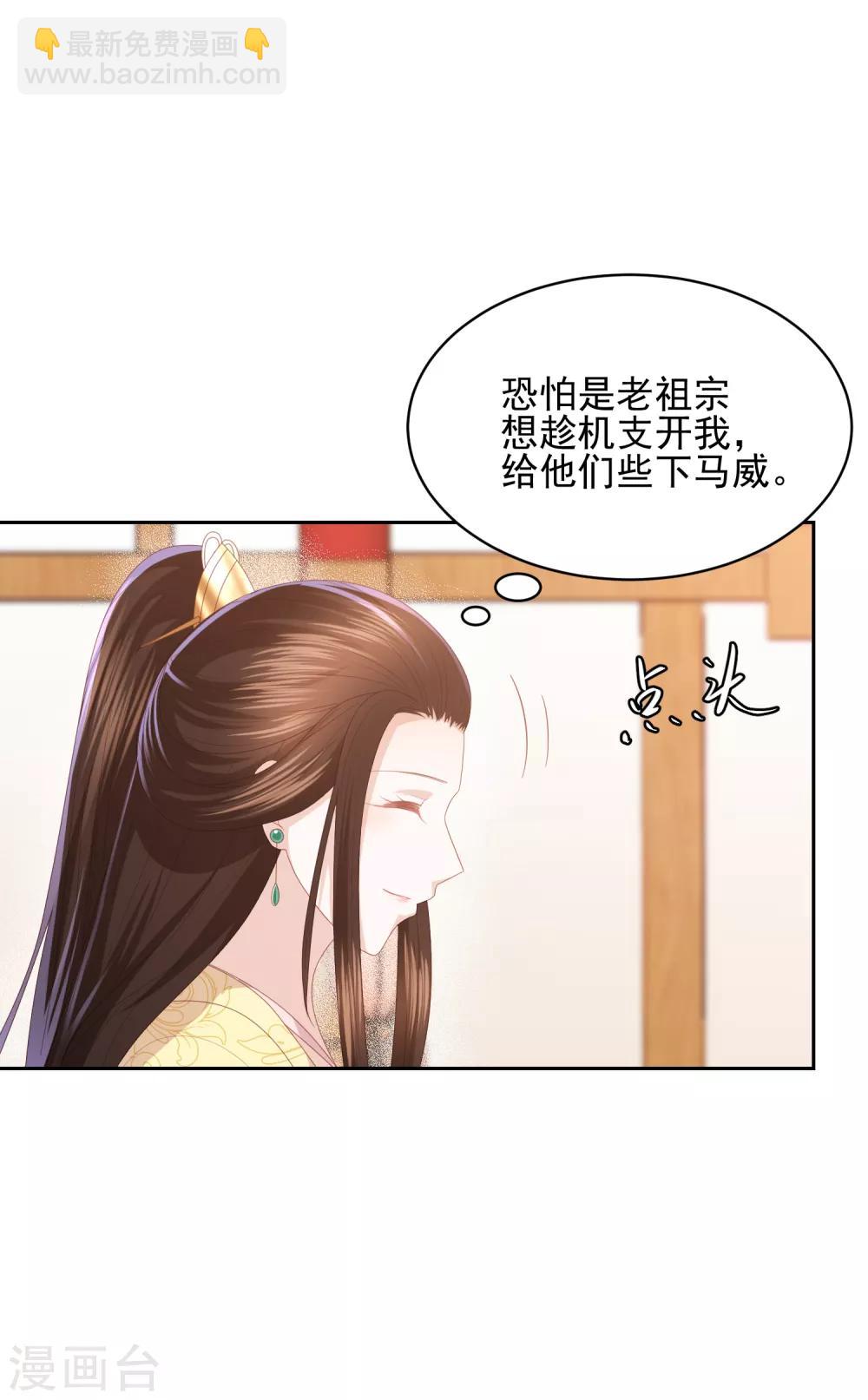 第26话 真墨言被害真相14