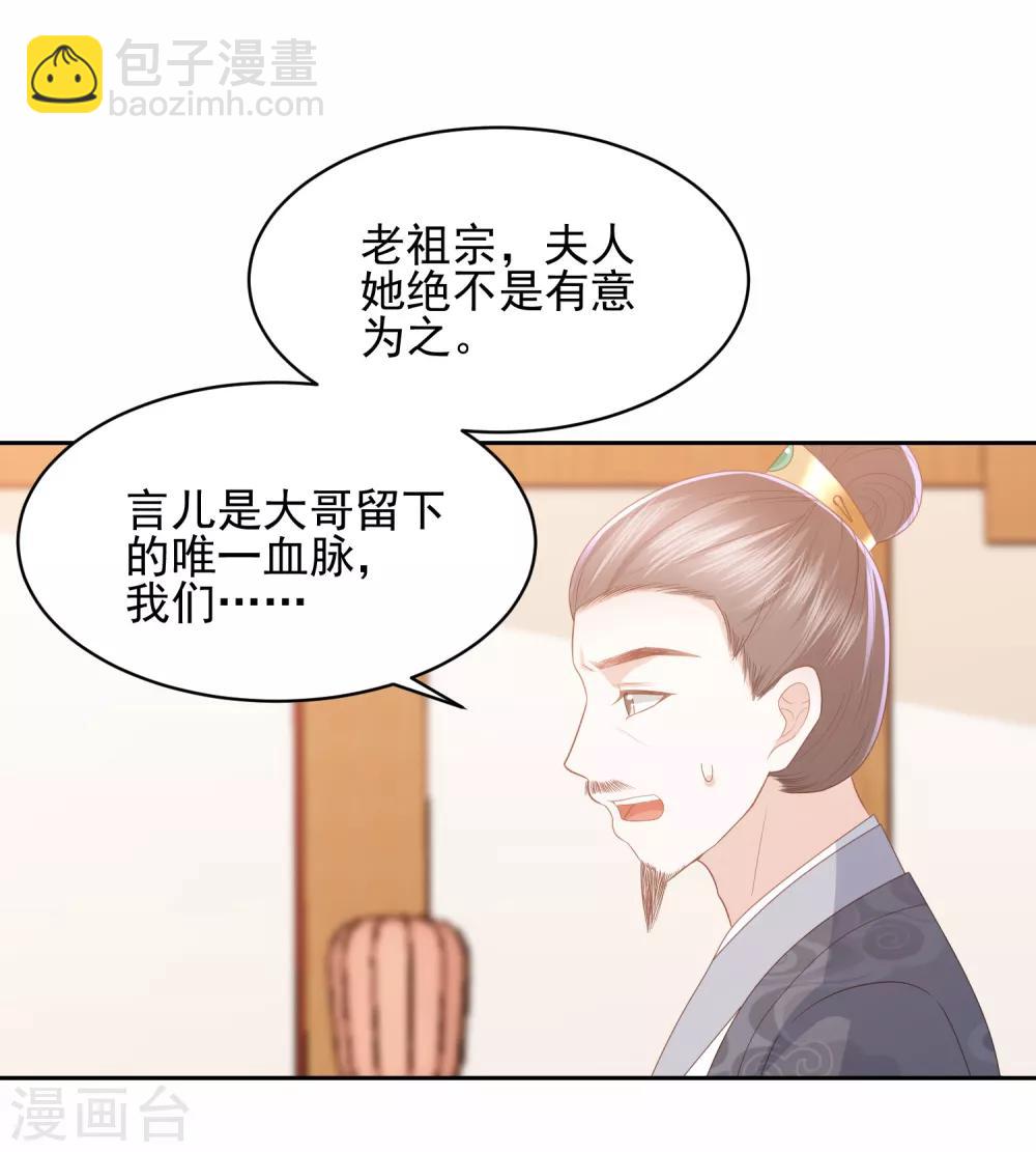 第26话 真墨言被害真相18