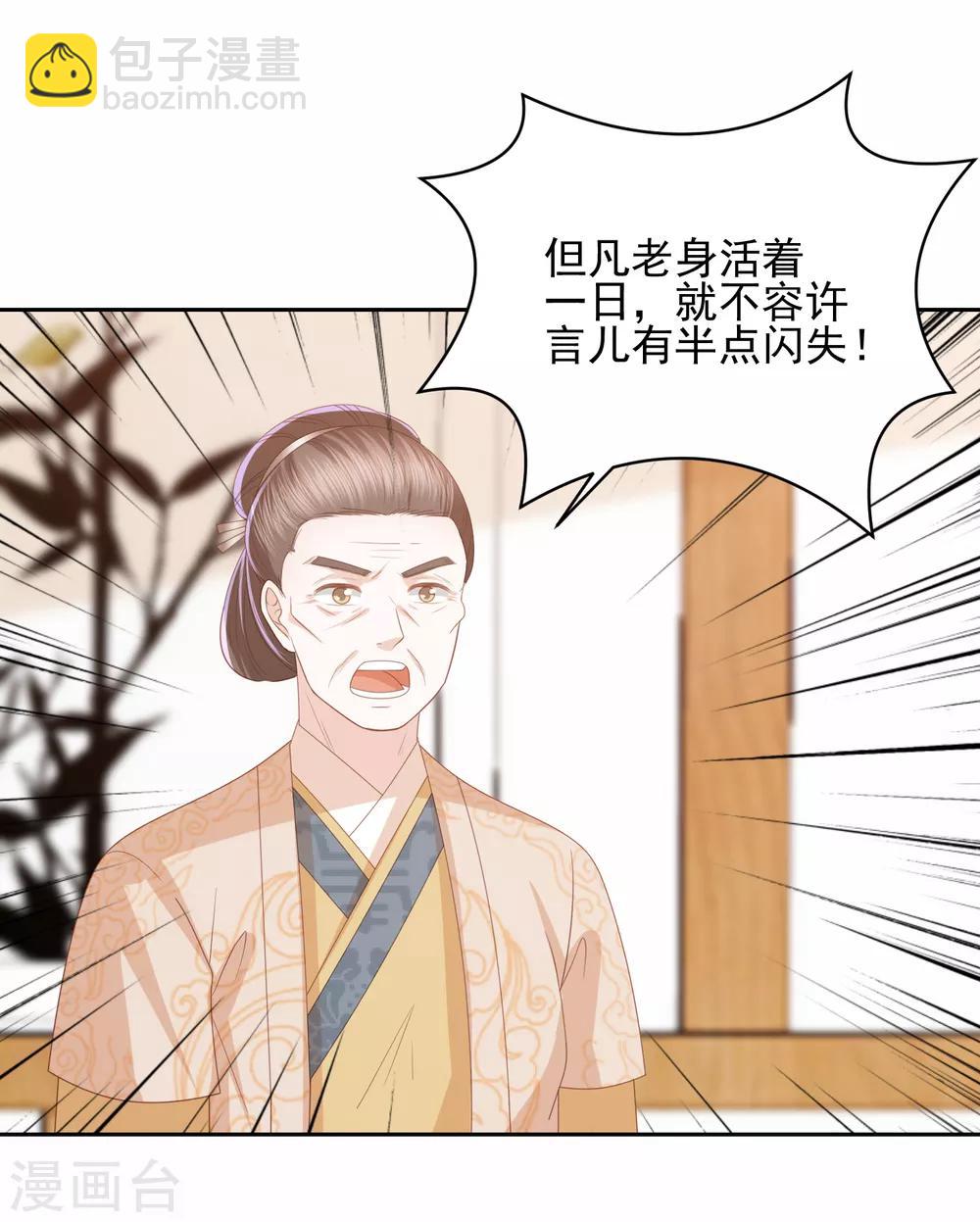 第26话 真墨言被害真相19
