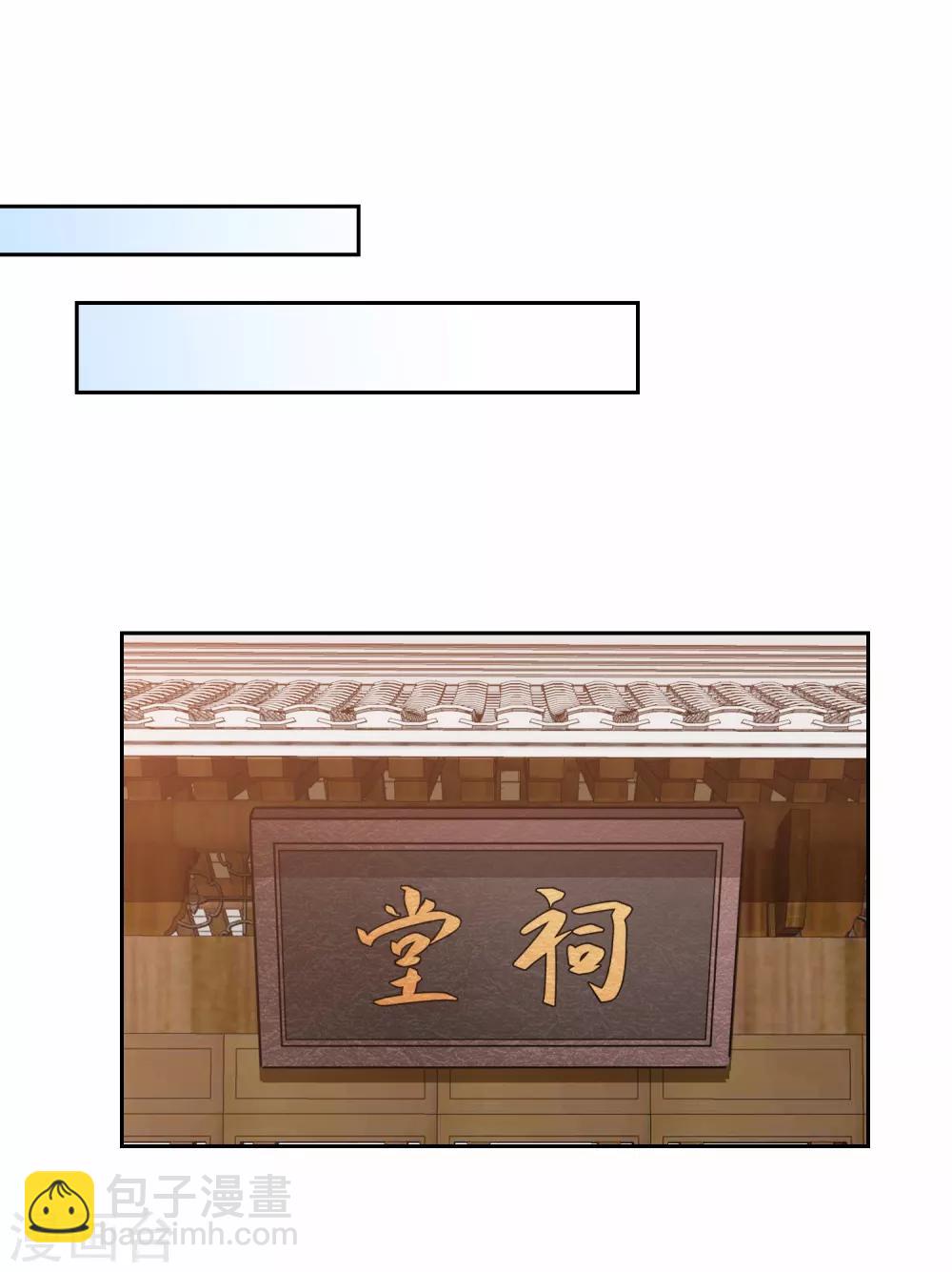 第26话 真墨言被害真相20