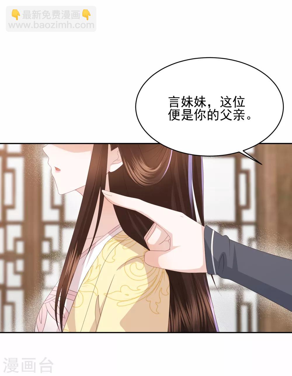 第26话 真墨言被害真相25