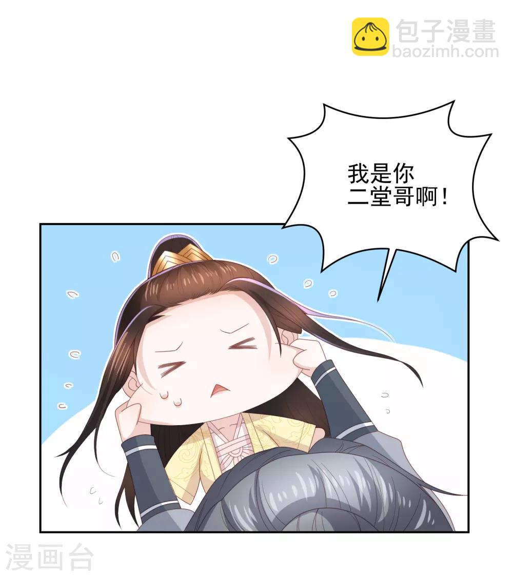 第26话 真墨言被害真相29