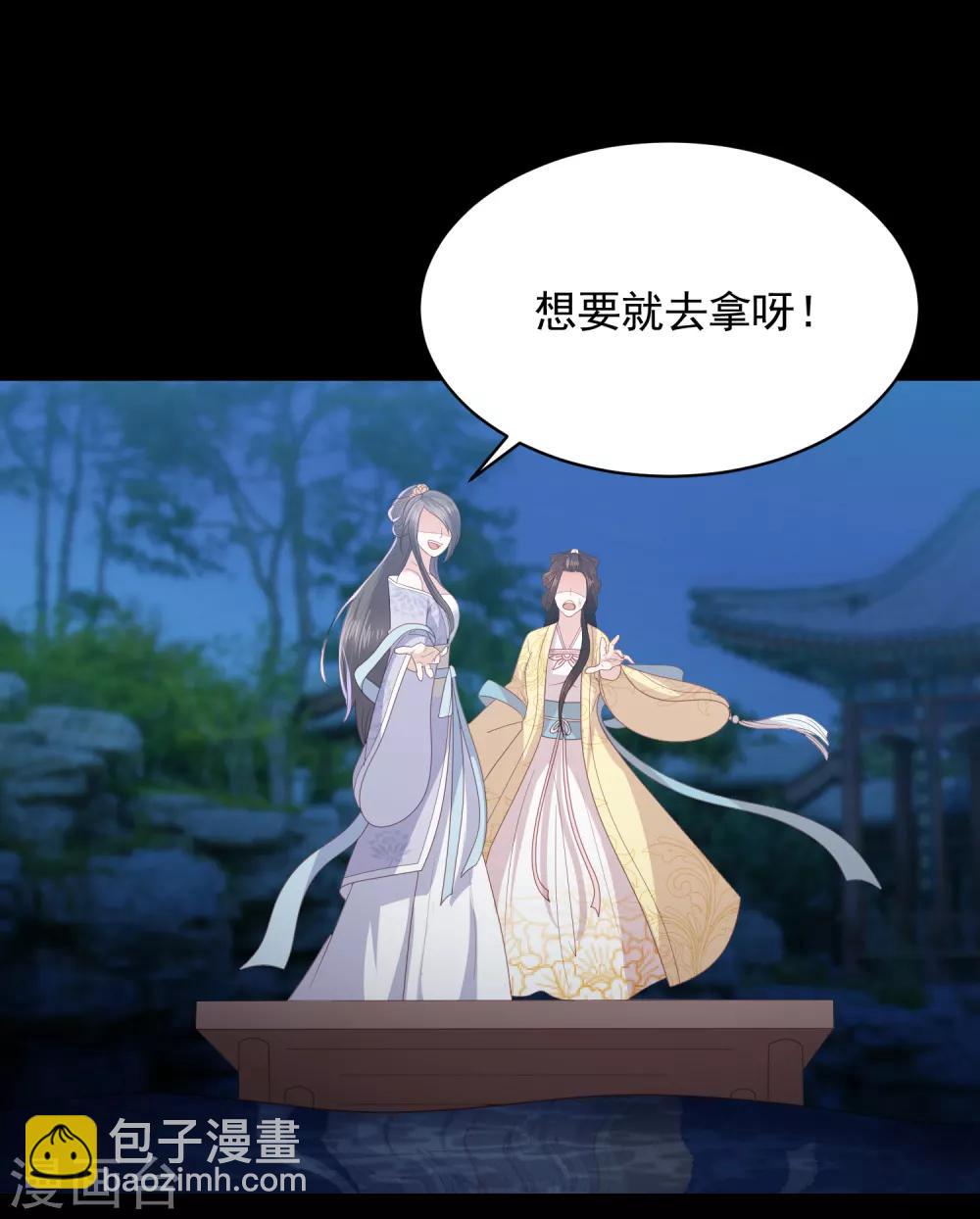 第26话 真墨言被害真相3
