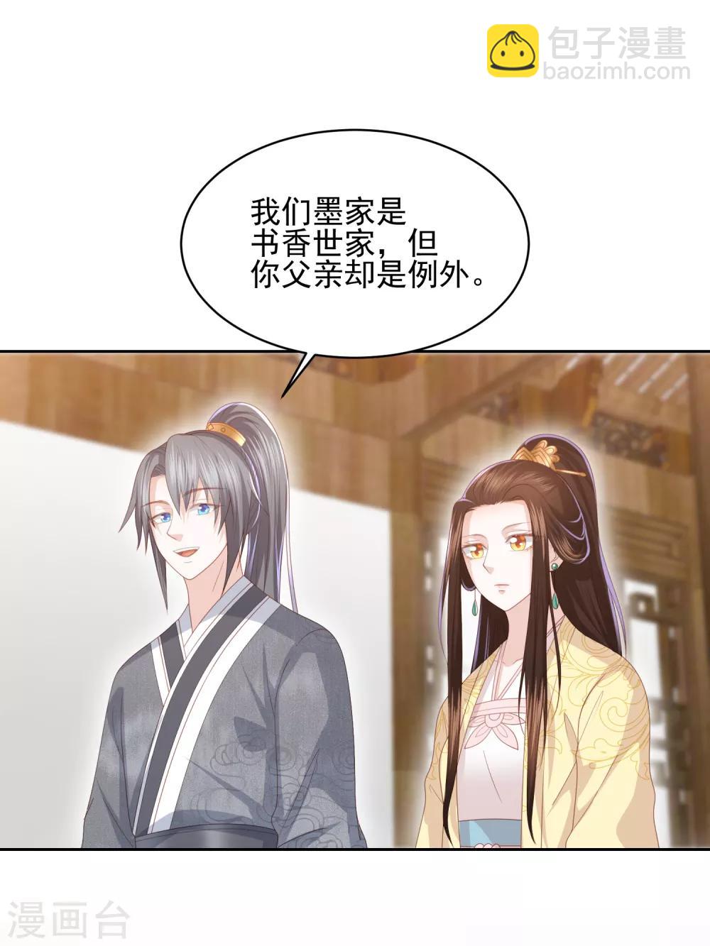 第26话 真墨言被害真相30