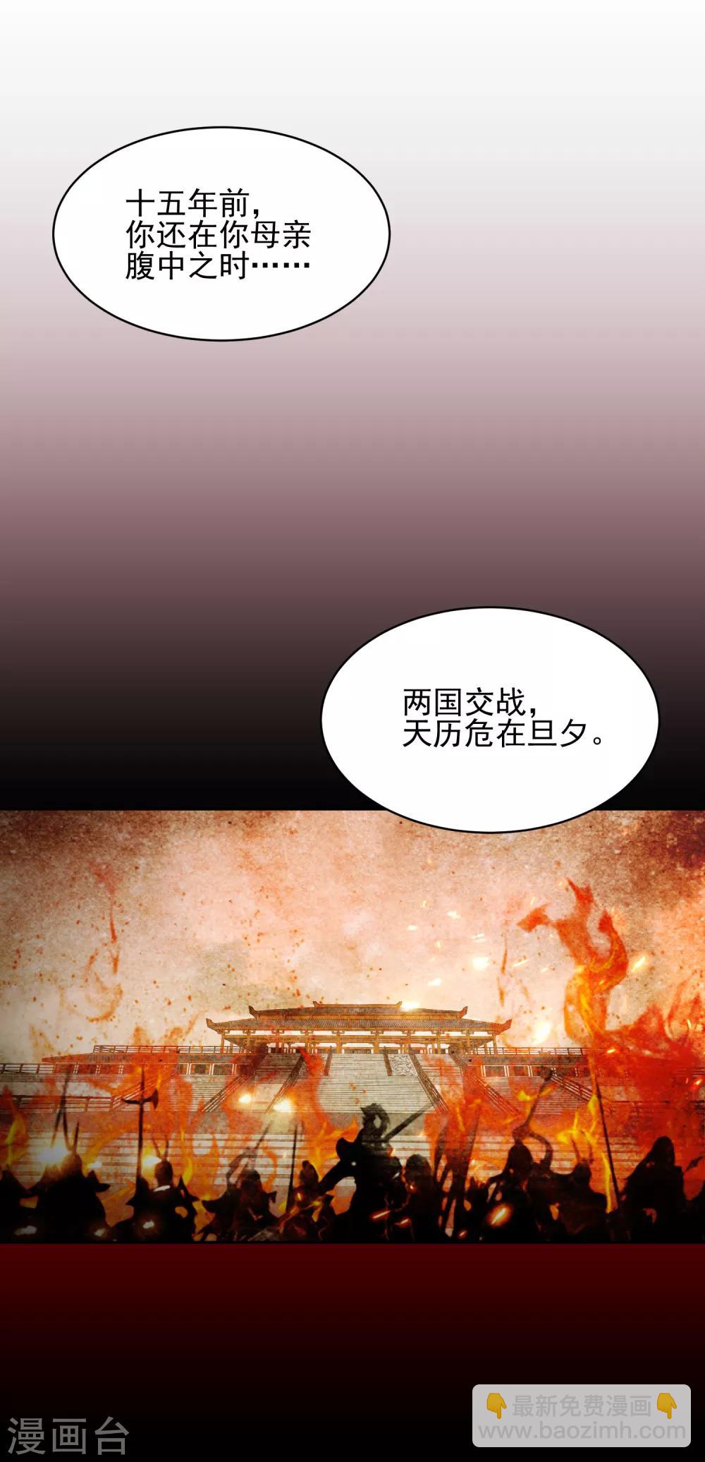 第26话 真墨言被害真相31