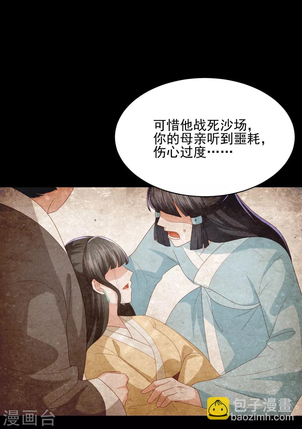 第26话 真墨言被害真相33
