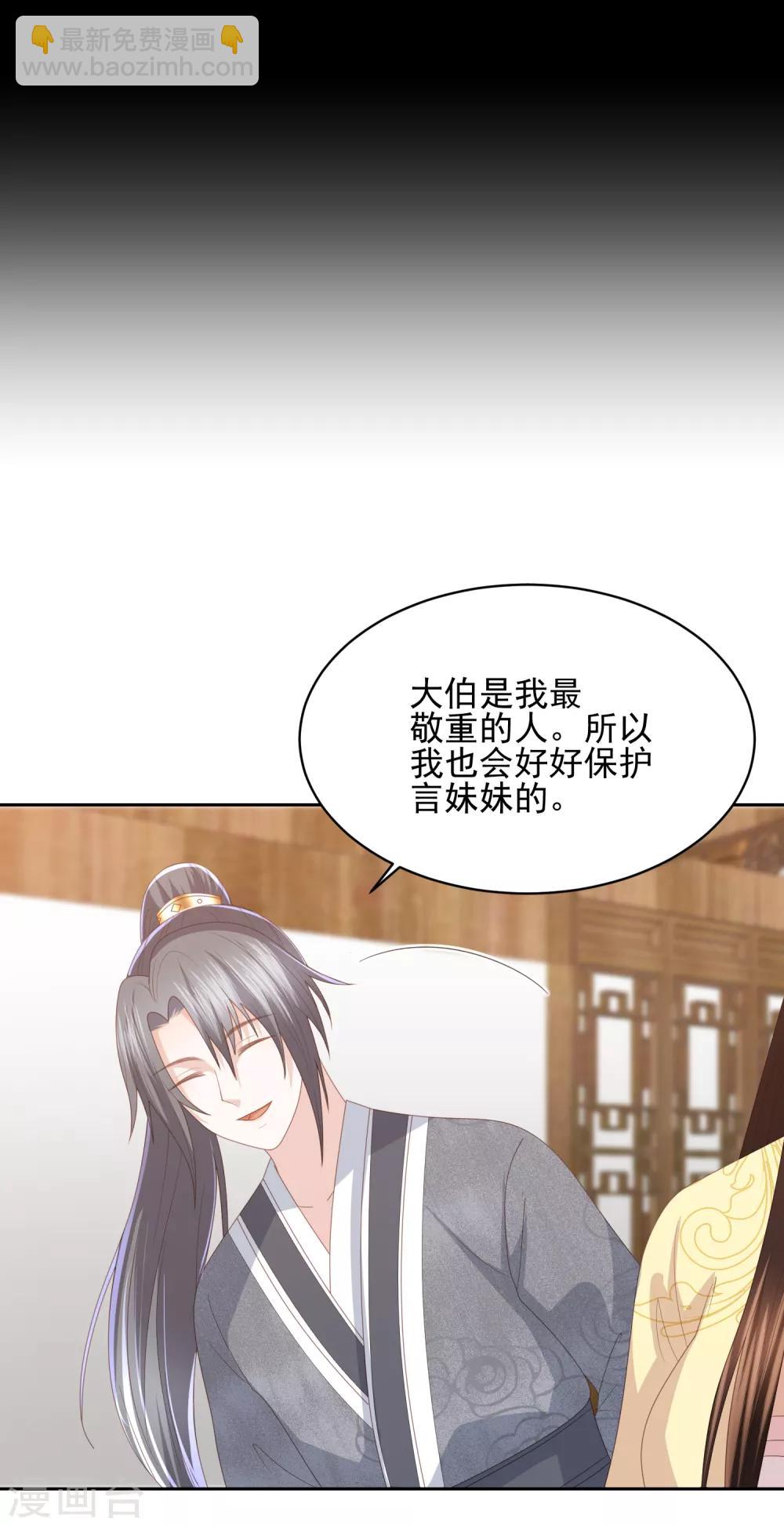 第26话 真墨言被害真相34