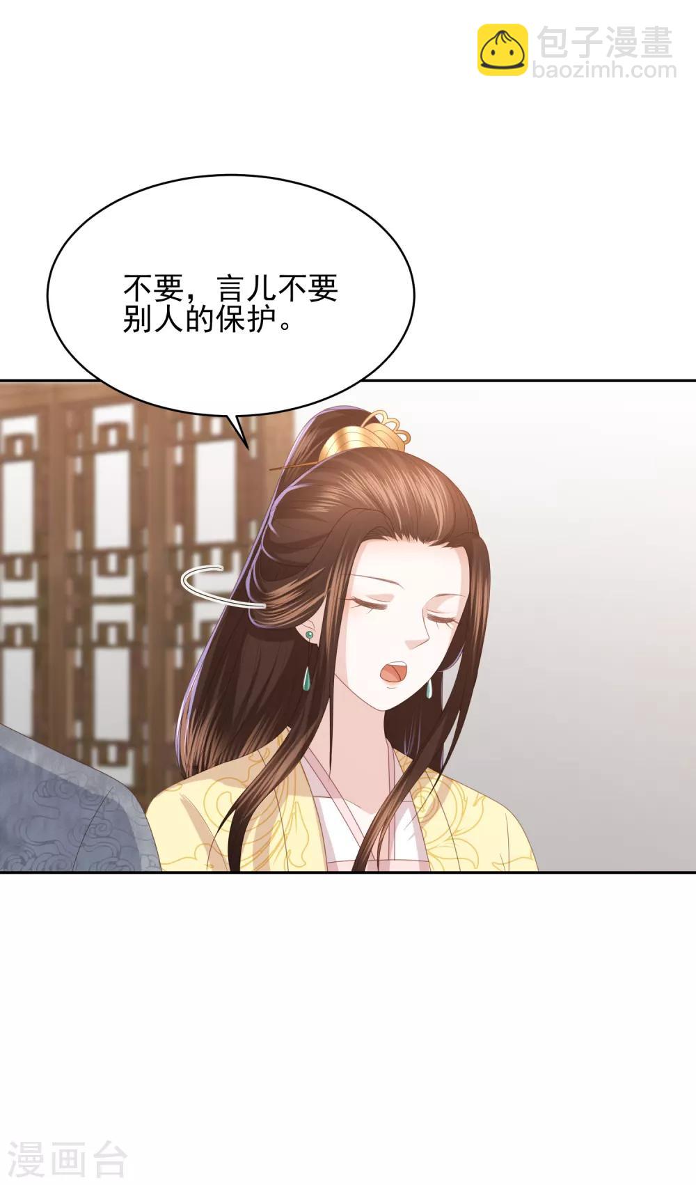 第26话 真墨言被害真相35