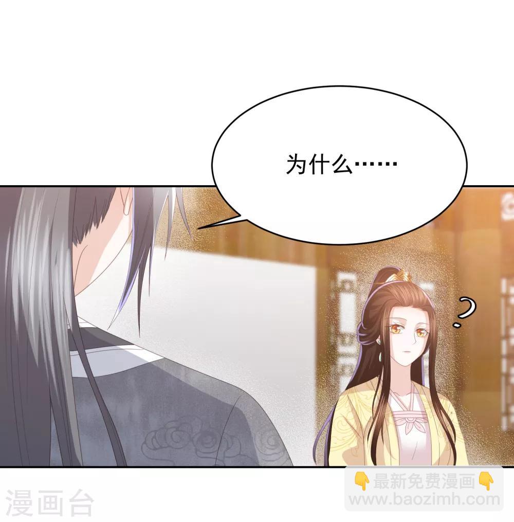 第26话 真墨言被害真相36