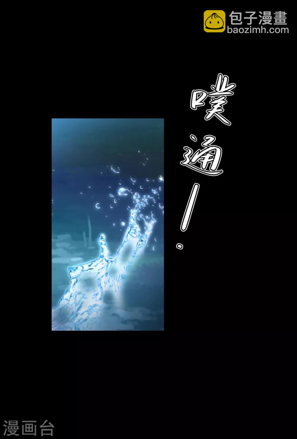 第26话 真墨言被害真相5