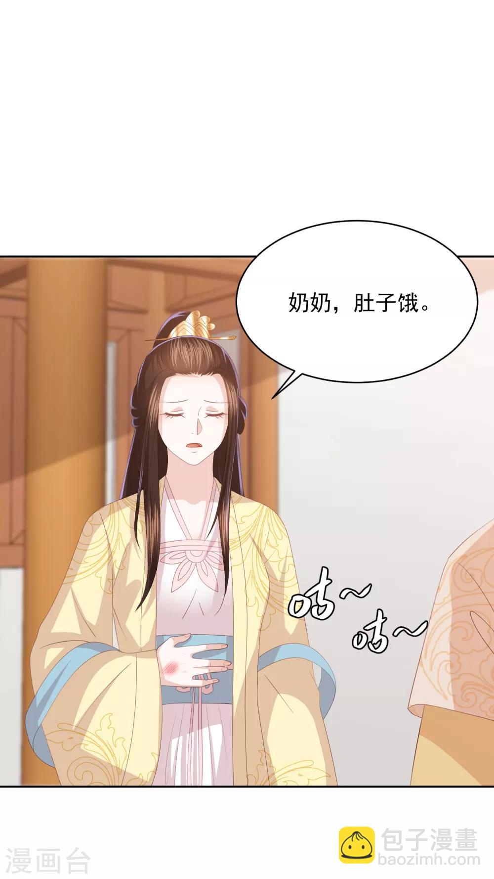 第26话 真墨言被害真相8