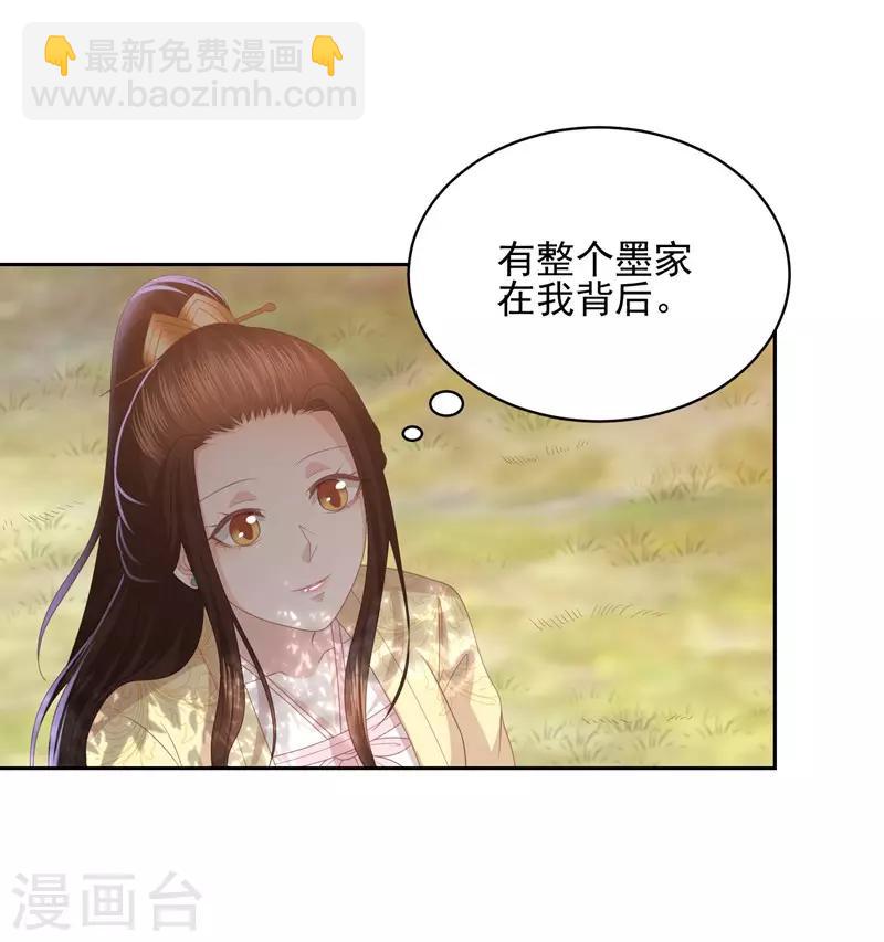 第28话 傻子康复了，终究还是配不上本王33