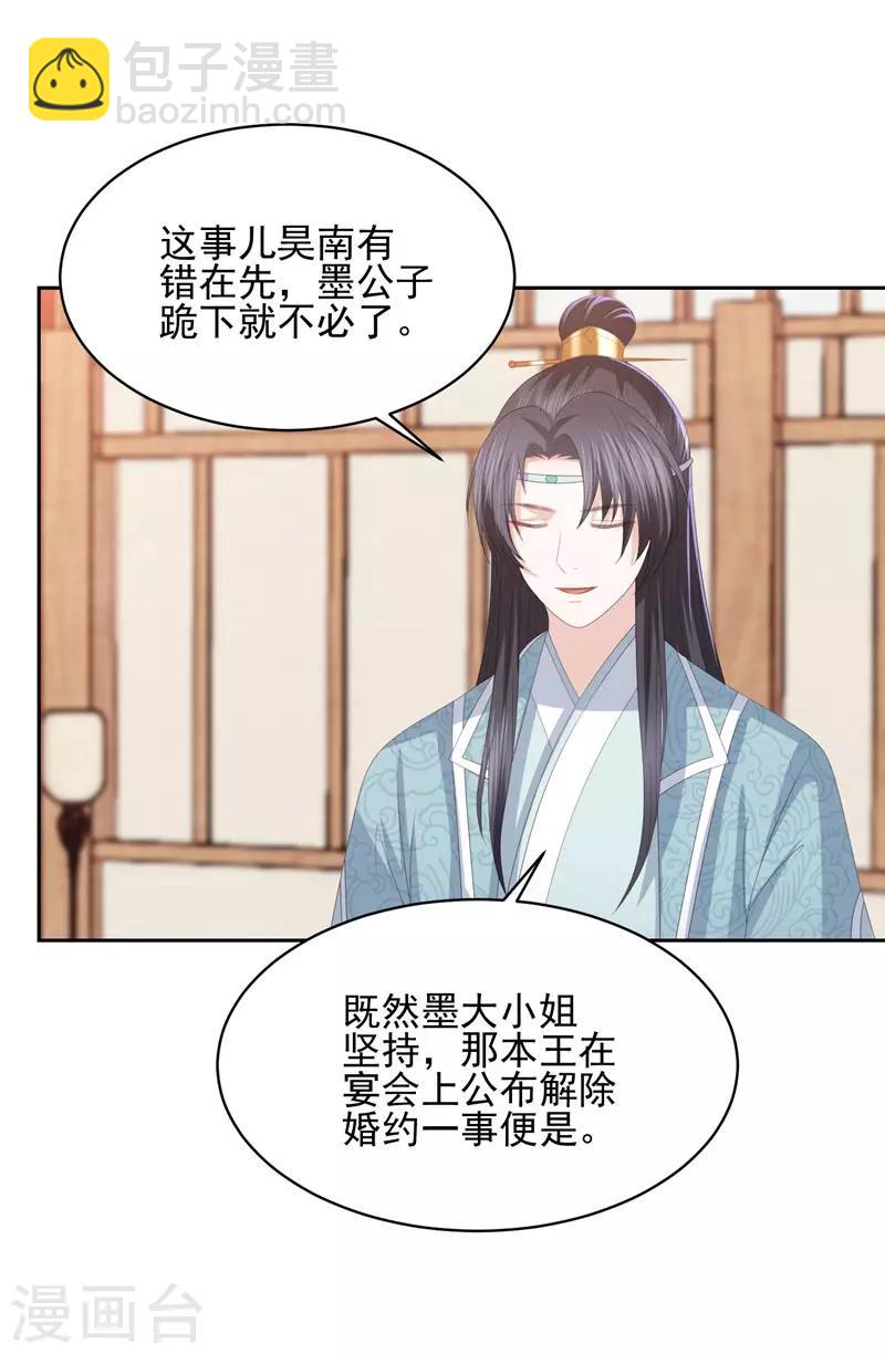 第28话 傻子康复了，终究还是配不上本王8