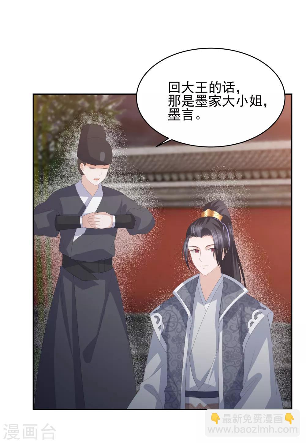 第29话 惊艳出场26