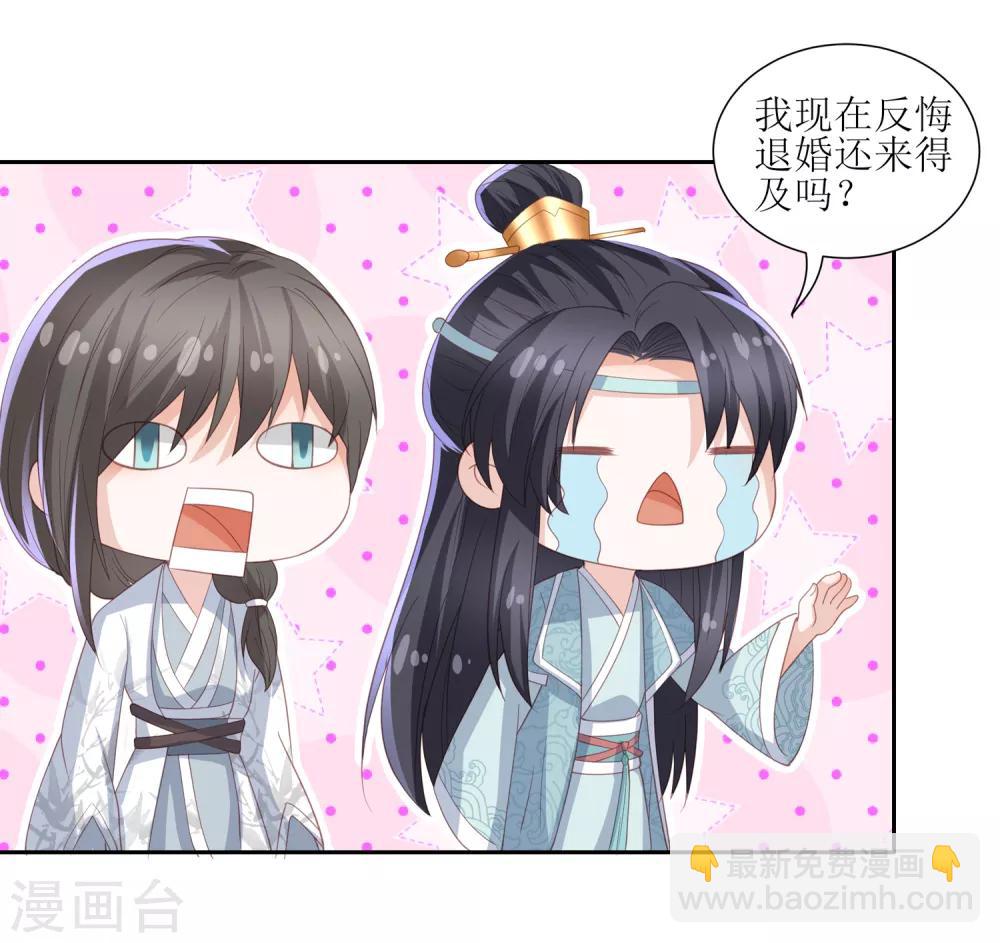 第30话 wuli墨言真是棒！24